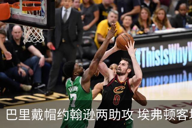 巴里戴帽约翰逊两助攻 埃弗顿客场5-1横扫普雷斯顿晋级