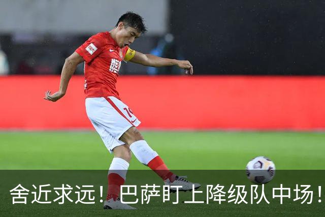 舍近求远！巴萨盯上降级队中场！弗里克无视青训天才